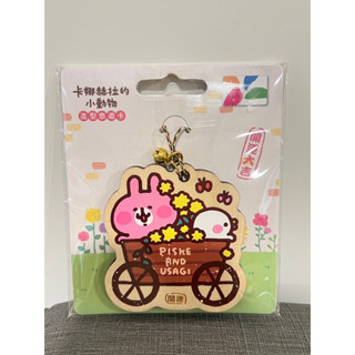 卡娜赫拉的小動物造型悠遊卡-花車繪馬