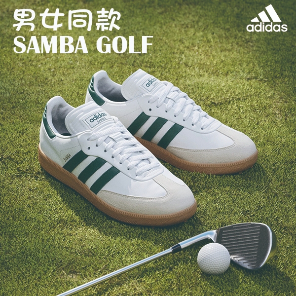 ＊立航高爾夫＊NEW 限定 Adidas SAMBA Golf 男女同款 #JH6151 (3顆爪釘) ,白綠