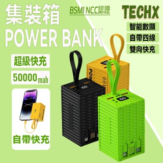 【臺灣發貨】超級快充 30000mAH 行動電源 自帶線大容量 雙向66W戶外移動電源 快充 行動充