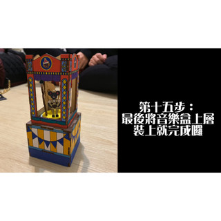 (全新未拆封)斯特朗 手工音樂盒 木質拼裝模型3d立體拼圖手工diy 木製音樂盒