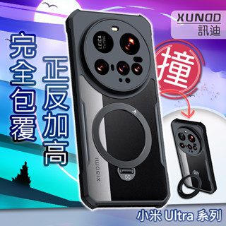 【小米 ULTRA系列】訊迪磁吸支架 小米15 ULTRA 14 ULTRA 磁吸指環款 甲殼蟲 軍規防摔殼 手機殼