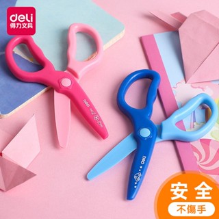💗七樂-實體門市💗安全剪刀【兒童剪刀】幼兒園剪刀 學生剪刀 剪刀 文具用品 生活用品 文具 兒童剪刀 幼稚園剪刀