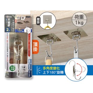 ~傳家寶~ 112703 米諾諾 不留痕不鏽鋼大彎鉤 2入 掛勾 收納掛勾 掛鈎 無痕掛勾