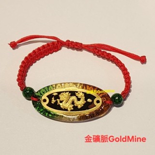 (現貨)金礦脈GoldMine 如意龍 黃金琉璃紅繩編織手鍊 真愛密碼金飾 滿月周歲禮盒生日禮Y9