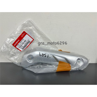 <灰螞蟻> CRF150L CRF150 排氣管前段護片 原廠HONDA零件 18155-K84-900