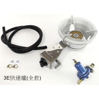 (0955289003) 輝力牌快速爐 3E (全套, 半套, 爐心)