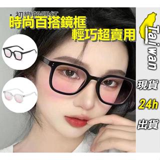 ⚡免運+臺灣現貨眼鏡⚡粗框眼鏡 造型眼鏡 科技嘻哈風 鏡框 韓國素顏神器 龐克風 穿搭眼鏡 眼鏡框 男生眼鏡 女生眼鏡
