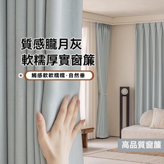 棉麻窗簾 臥室遮光布 現代簡約窗簾 隔斷簾 窗簾門簾 客廳陽臺窗簾 掛鉤式窗簾 遮光窗簾 太古裡清新藍色窗簾 降噪隔音簾