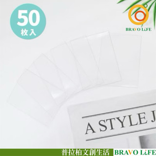 現貨正版 透明卡膜(50入)/CTM-99 證件套 身份證套 信用卡套 證件卡套 一卡通 悠遊卡套 卡片套 透明卡套