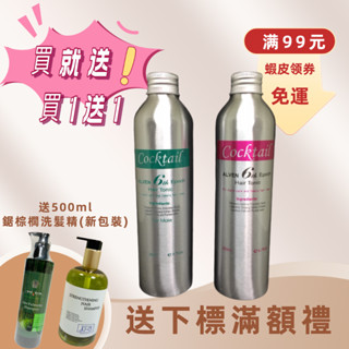 享折價券 美韓夢ALVEN 雅夢 第七代女用/男用咖啡因養髮液補充瓶250ML 一瓶特價948元~ 再享滿額好禮