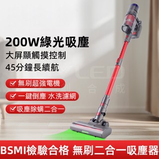 臺灣12h出貨 👍發票保固 手持吸塵器 無線吸塵器 戴森同級別品質吸塵器 30Kp超強吸力 吸塵器 塵蟎吸塵器 除蟎吸塵
