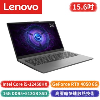 Lenovo 聯想 LOQ 15IAX9E 83LK003QTW 15.6吋筆記型電腦 RTX 4050【2年保】
