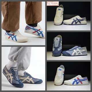 免運 Onitsuka tiger 鬼冢虎 mexico 66 帆布鞋 一腳蹬 休閒鞋 生活通勤鞋 男女鞋
