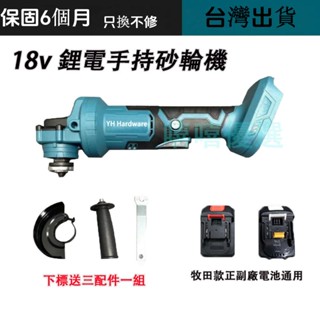 【臺灣出貨】 牧田款砂輪機 電鑽 牧田款 買一送一 有刷 猛電 起子機 拋光 打磨 切割 角磨機 手持砂輪機 角磨機