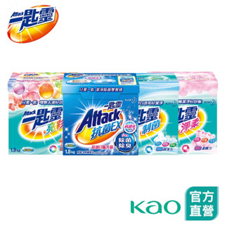 【一匙靈】超濃縮洗衣粉 盒裝(4款任選) (新舊包裝隨機出貨)│花王旗艦館