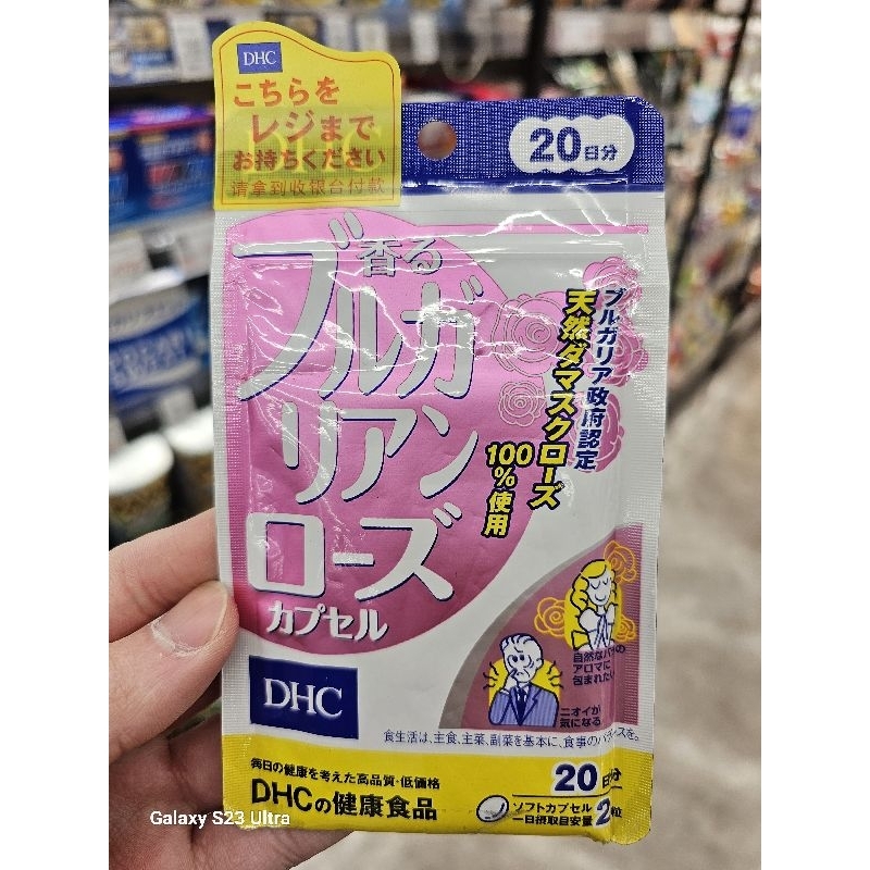 【Li賀日本代購】 代購 DHC 保加利亞玫瑰香氛膠囊｜天然大馬士革玫瑰精油｜由內而外散發香氣｜20日份 官方正版
