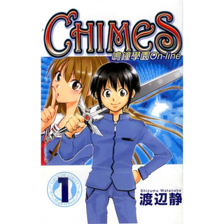 鳴鐘學園Online 1-2（台版漫畫）