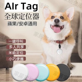 【Alr Tag全球定位器】官方正品 GPS定位器 定位追蹤器 超強相容 車輛定位器 防丟器 老人定位器 寵物防丟器