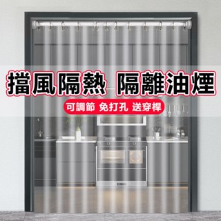 防油煙 廚房隔斷簾 冷氣門簾 空調簾 防水簾 客廳隔斷 油煙隔離 高畫質透明 無異味超透pvc 防風保暖 塑膠簾 透明門簾