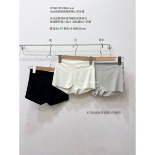 冰絲涼感無痕隱形安全褲