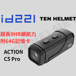 《全館免運❗️》id221 MOTO C5 PRO 行車紀錄器 安全帽 機車 4K 高畫質 防水 贈64G記憶卡