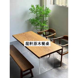龍軒🎀進口非洲柚木多功能餐桌😍胡桃木高階書桌餐桌展示❤️歡迎來圖設計👏意象金 高階實木訂製 🎇餐桌椅子 尺寸訂製