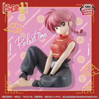 【現貨】 全新 日版 景品 BANPRESTO 亂馬1/2 Relax Time 女亂馬 公仔 【多件優惠，意者先聊】