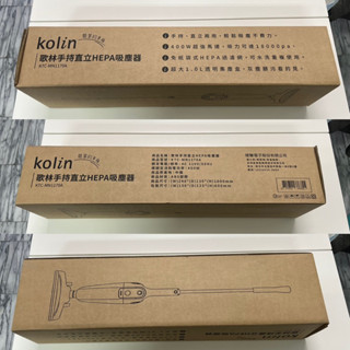 歌林kolin KTC-MN1170A吸塵器手持直立HEPA
