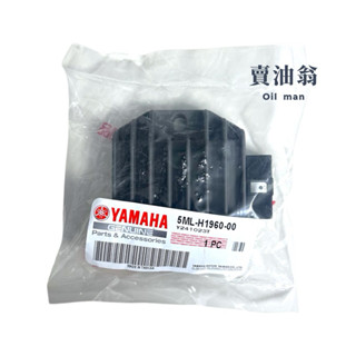 《賣油翁》YAMAHA山葉原廠 新勁戰 GTR RSZ BWS 5ML整流器 5ML-H1960-00