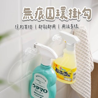 【Chill過來】無痕圓環掛勾 多功能圓環掛勾 免打孔無痕掛勾 多功能掛勾 圓環掛勾 多用掛勾 圓形掛勾 無痕掛勾 掛勾