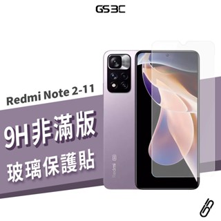 9H 鋼化玻璃貼 非滿版 小米 紅米 Note2/4/4X/6/8/11 Pro 8T/11S 透明 保護貼 保護膜