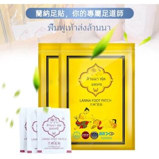 泰國 LANNA 蘭納 足貼(10片入) 泰國足貼 足部保養 腳底保養 護足 養生 蘭納足貼【小三美日】DS018586