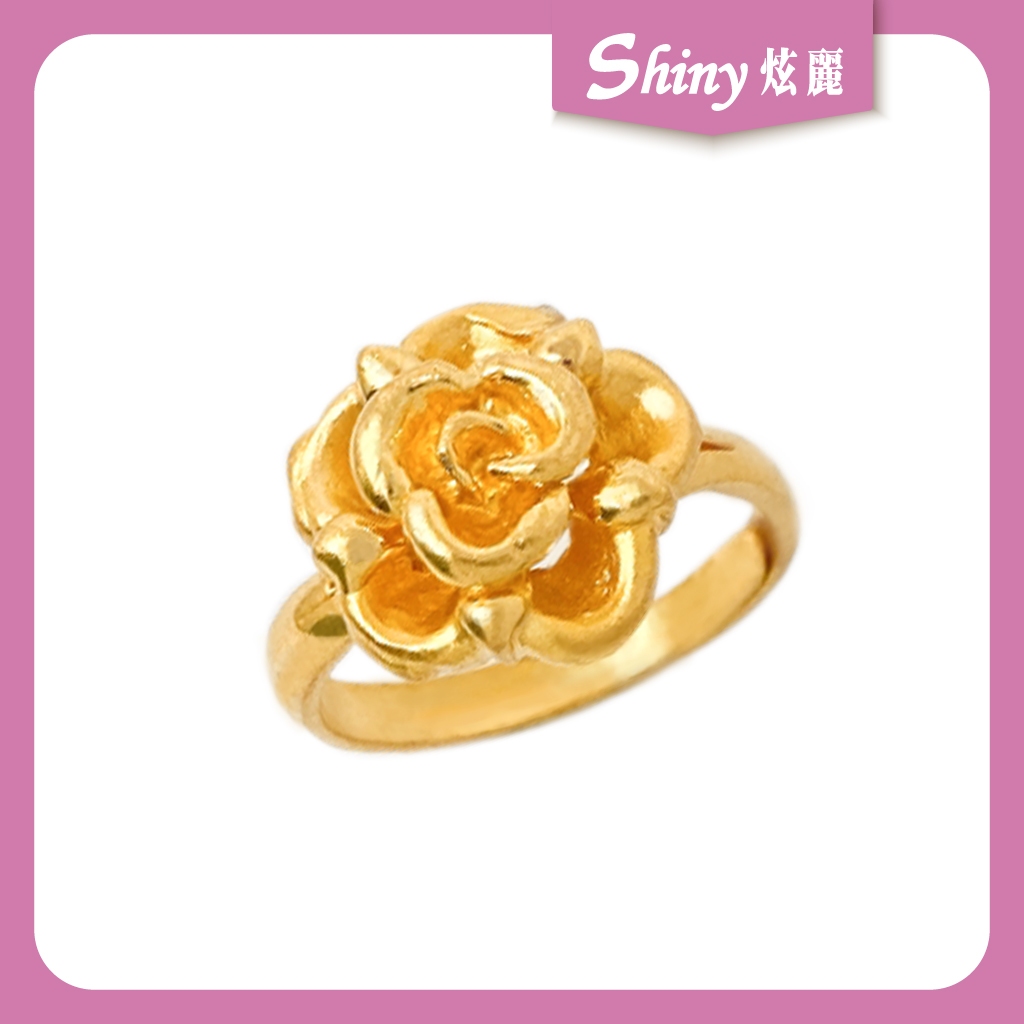 【Shiny炫麗貴金屬】9999純金🧈黃金戒指 黃金立體花戒 1.69錢💍 花形戒指 女生戒指 女戒 送禮
