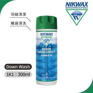 Nikwax 羽絨機能清洗劑【300ml】1K1 ｜適用於羽絨外套、睡袋等