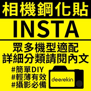 全系列✨買二送一✨INSTA 鋼化貼 玻璃貼 剛化貼 螢幕保護貼 鋼化膜 insta360 GO3S X4 X5 ACE