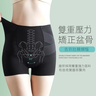 【D&S】收腹提臀內褲 塑形內褲 産後束腰內褲 安全褲 塑身翹臀收胯 防走光褲 無痕內褲 平角打底褲 三合一