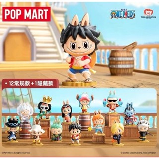 現貨 官方正版 POPMART 泡泡瑪特 THE MONSTERS×航海王 海賊王 LABUBU 確認款 單售賣場