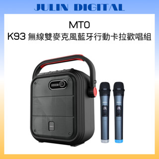 MTOS K93 無線雙麥克風藍芽行動音箱卡拉OK組