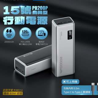 🌺3C好市多 隔日配🔥酷態科 PB200P 快充行動電源 20000MAH 15號 行動電源 CUKTECH 150W