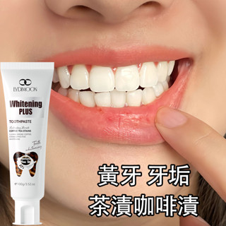 美白牙膏 牙齒美白 無氟牙膏 茶漬咖啡漬牙垢菸垢 牙菌斑 牙結石 黃牙 除口臭 清新口氣 益生菌牙膏