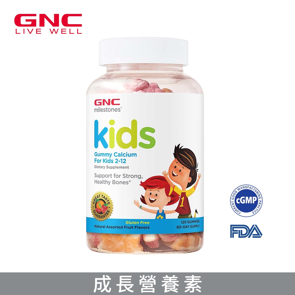 GNC 健安喜 即期品 歡樂熊綜合軟糖(什錦水果口味)120顆/瓶 (有效期限2025/8/1) 輕鬆補充成長營養素