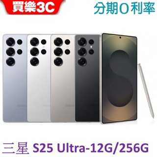 三星 Galaxy S25 Ultra 手機12G/256G【送玻璃保護貼+透明殼】Samsung S25Ultra