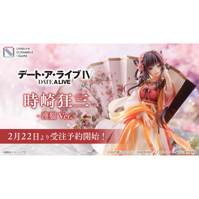 ＊海賊星＊~約會大作戰 全新現貨 代理版 SSF eStream 時崎狂三 漢服 1/7 PVC 完成品