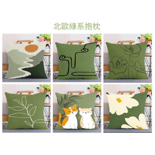 ［M-018]北歐質感綠系抱枕/貓咪抱枕/植物抱枕