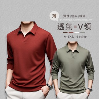【Billgo】臺灣秒出⚡透氣緹花V領長袖POLO衫4色 M~4XL【TX164525】素面無印開領薄上衣 秋冬翻領T