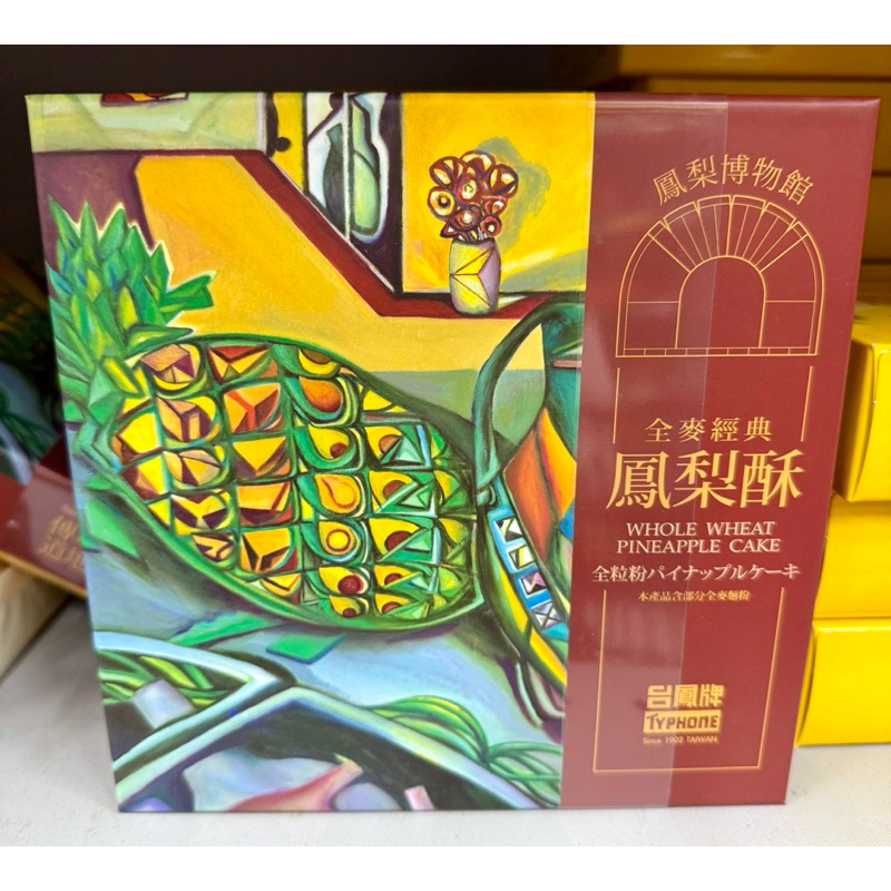 台鳳牌鳳梨酥 162g~200g