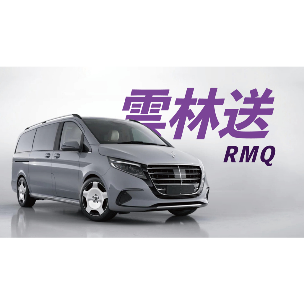 【雲林・送機・前往機場・台中清泉崗機場〔RMQ〕・龍平安專業機場接送】 品質、服務、舒適