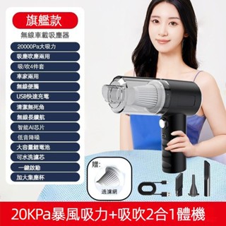 【新店特惠 🔥】 吸塵器 車載無線吸塵器 吸塵小鋼炮 多功能車用吸塵器 手持式 吸塵機 吸塵 車載 小型吸塵器 吸吹兩用