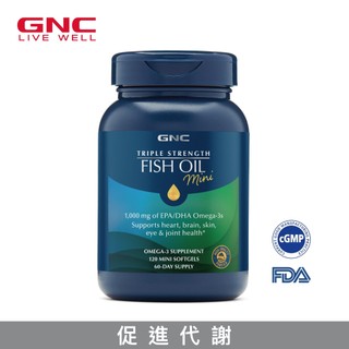 GNC 健安喜 三倍魚油迷你軟膠囊 120粒/瓶 93%超高濃度 Omega-3 魚油 促進代謝 腸溶劑型無腥