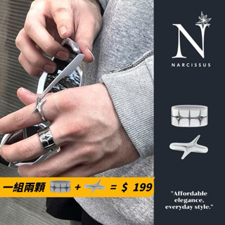 【NCS現貨】F2星芒戒指 飾品 兩件套開口可調式戒指ins風 高階感 戒指 戒指女 女生戒指 戒子 可調節戒指 套裝組